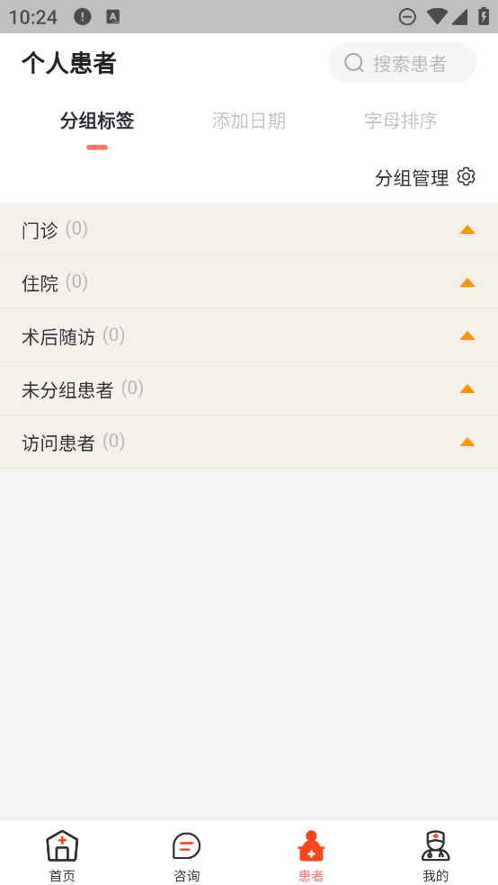海南步洛健康A(chǔ)PP新版本