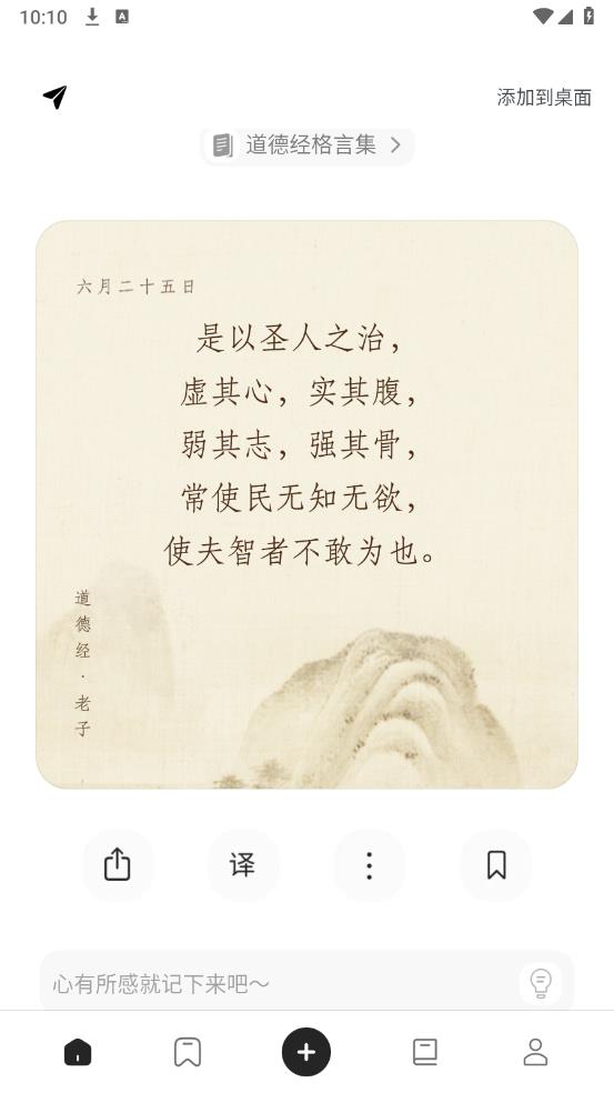 字里行間安卓版