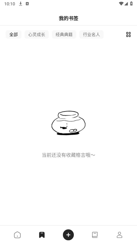 字里行間安卓版