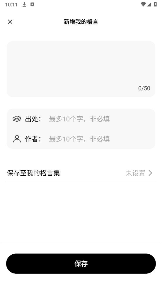 字里行間安卓版