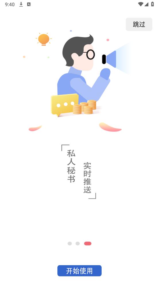 建企查APP新版