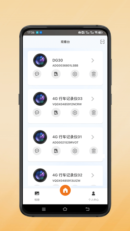 小鷹衛(wèi)士官方版