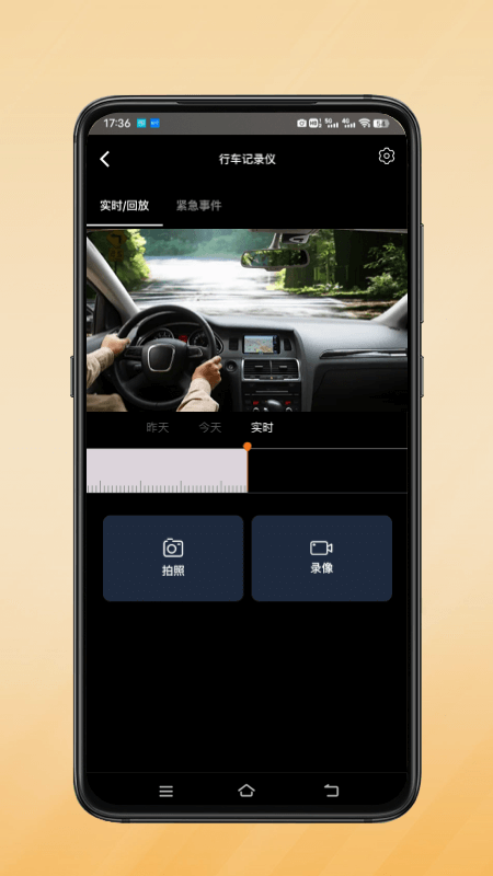 小鷹衛(wèi)士官方版