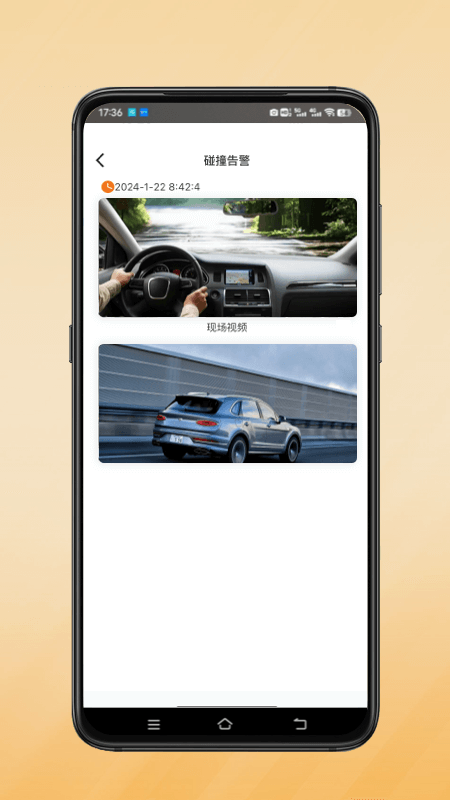 小鷹衛(wèi)士官方版