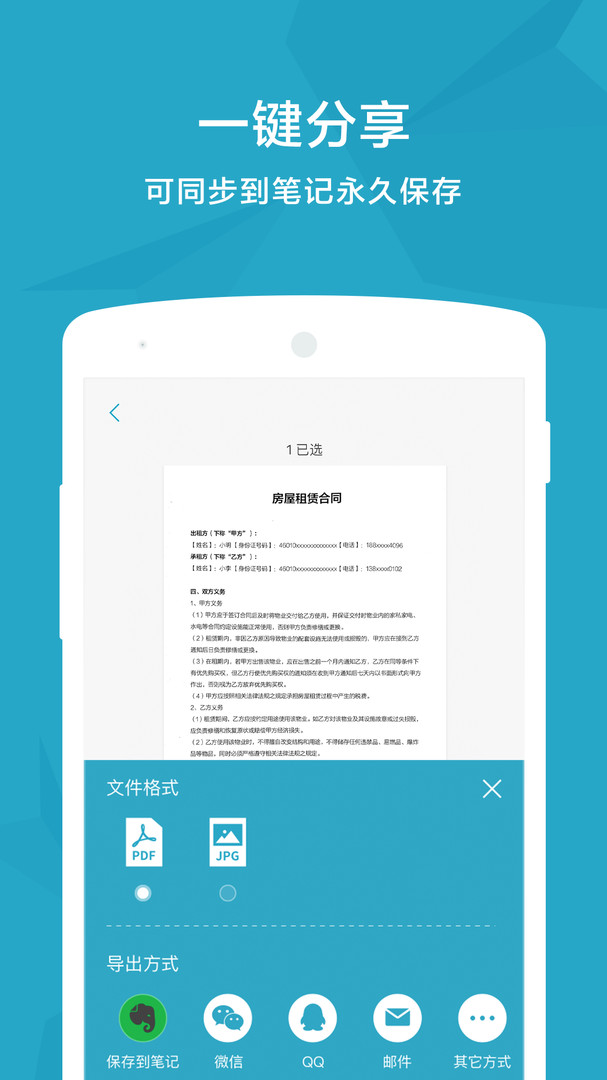 掃描寶APP新版本