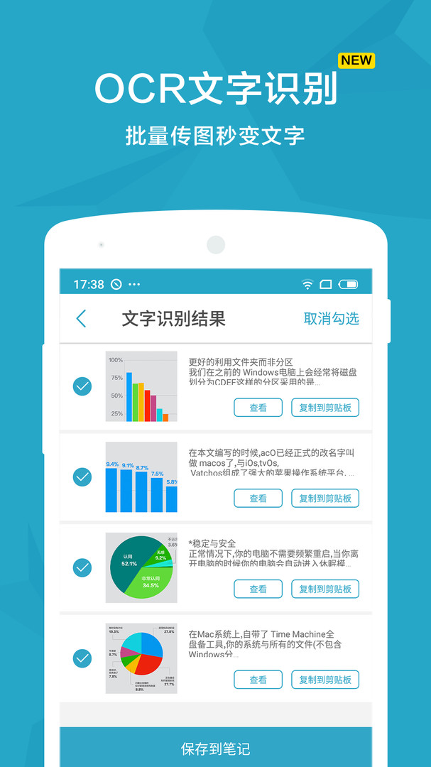 掃描寶APP新版本