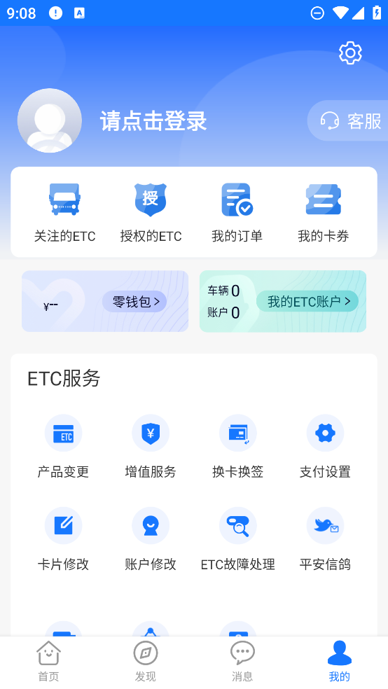 慧聯(lián)運官方版app