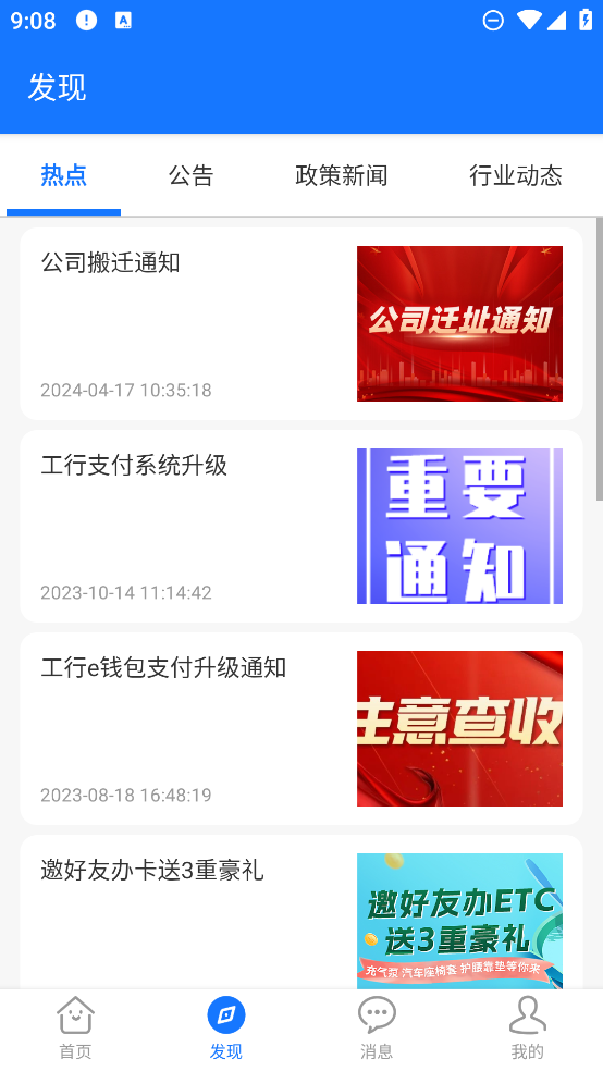慧聯(lián)運官方版app