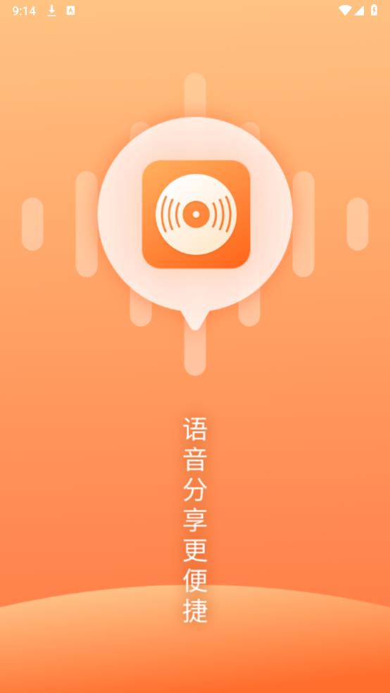 語(yǔ)音導(dǎo)出精靈最新版本