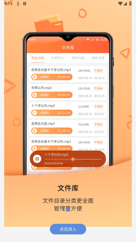語(yǔ)音導(dǎo)出精靈最新版本
