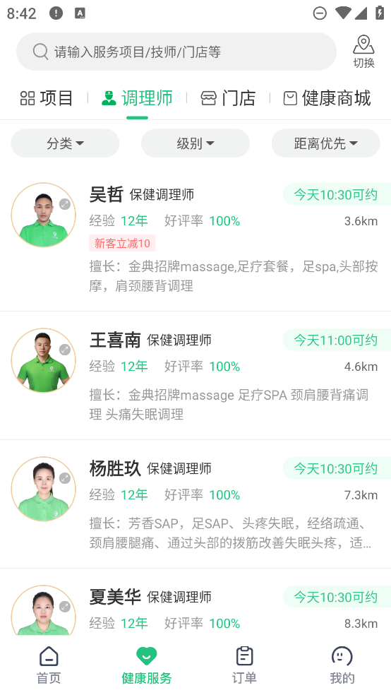 宜生健康A(chǔ)PP安卓版下載