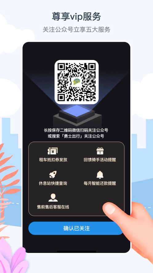勇士出行APP