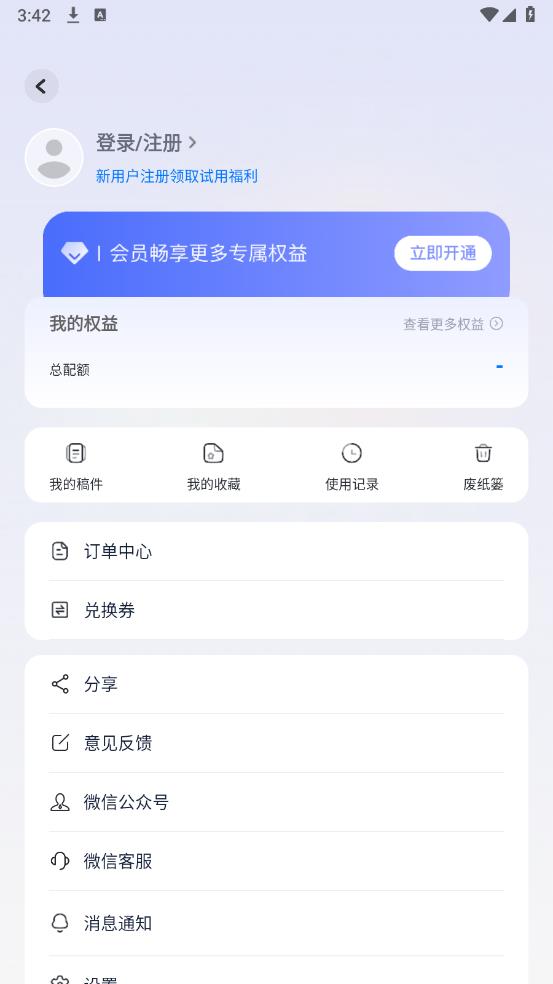 新華妙筆APP正版官方版