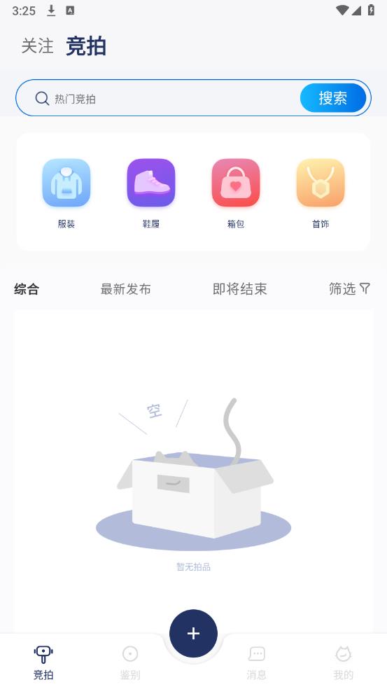 奢拍貓安卓app
