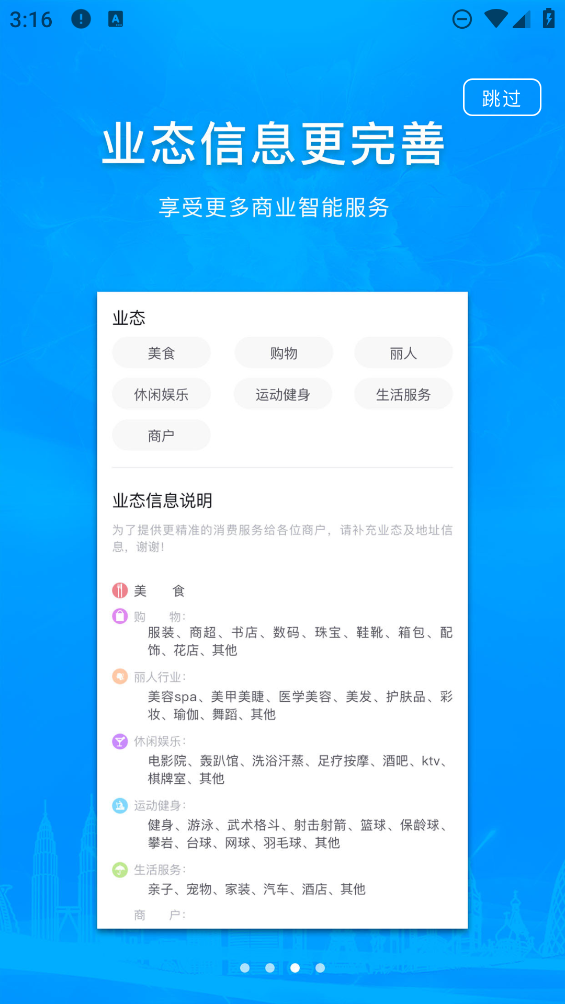 捷易商手機版