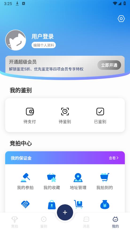 奢拍貓安卓app