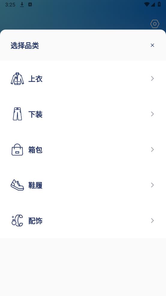 奢拍貓安卓app