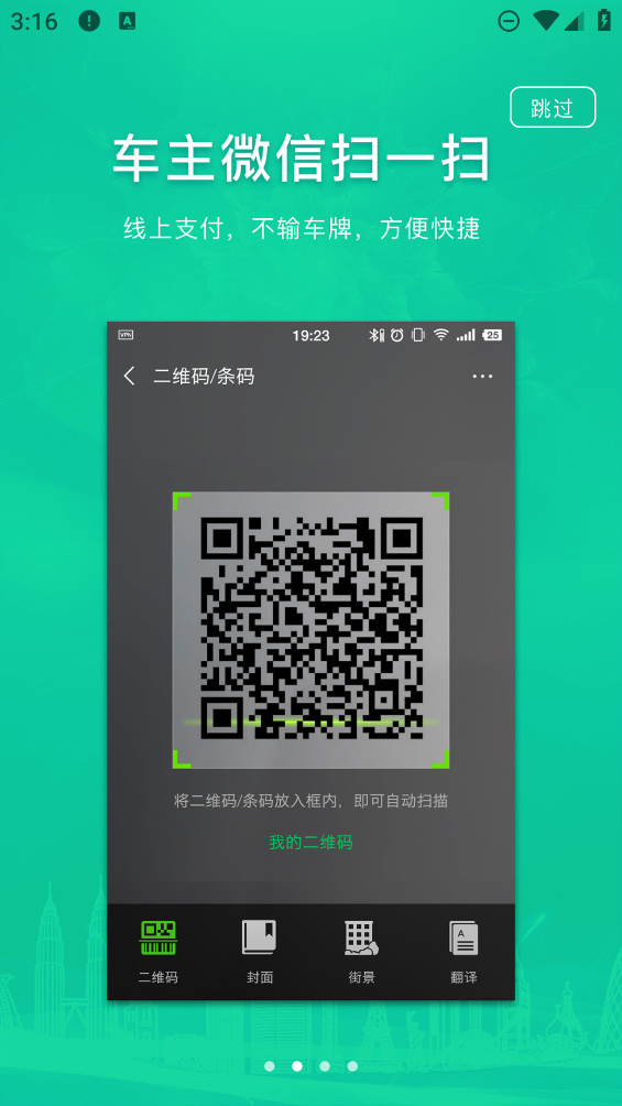 捷易商手機版