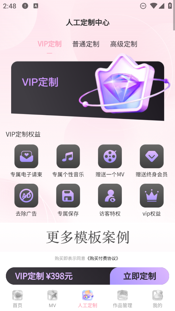 婚鵲邀請(qǐng)函App