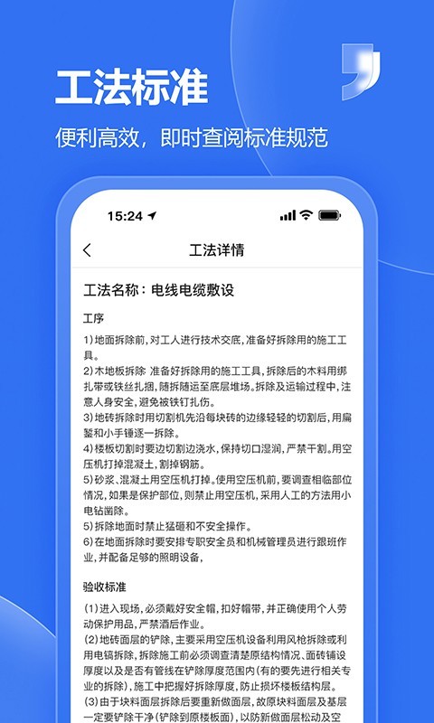 唐吉e建應(yīng)用