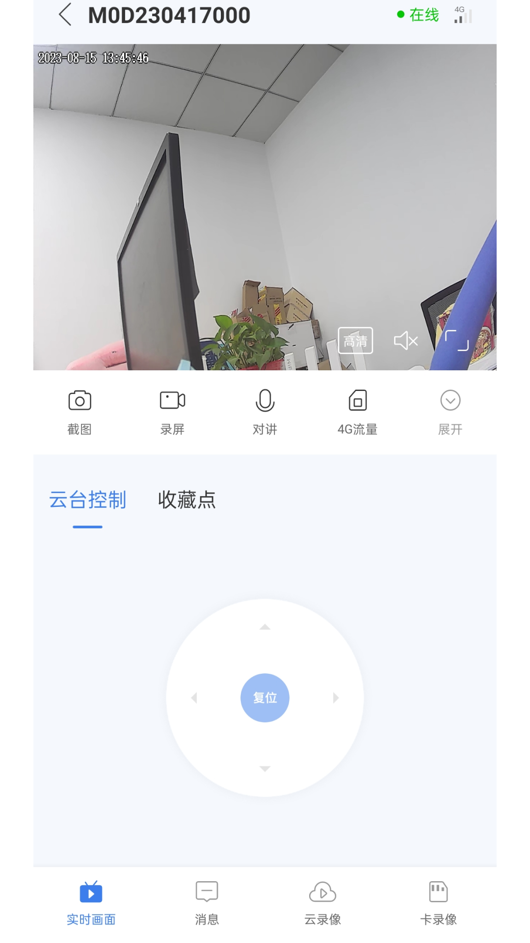 視云App正版官方下載
