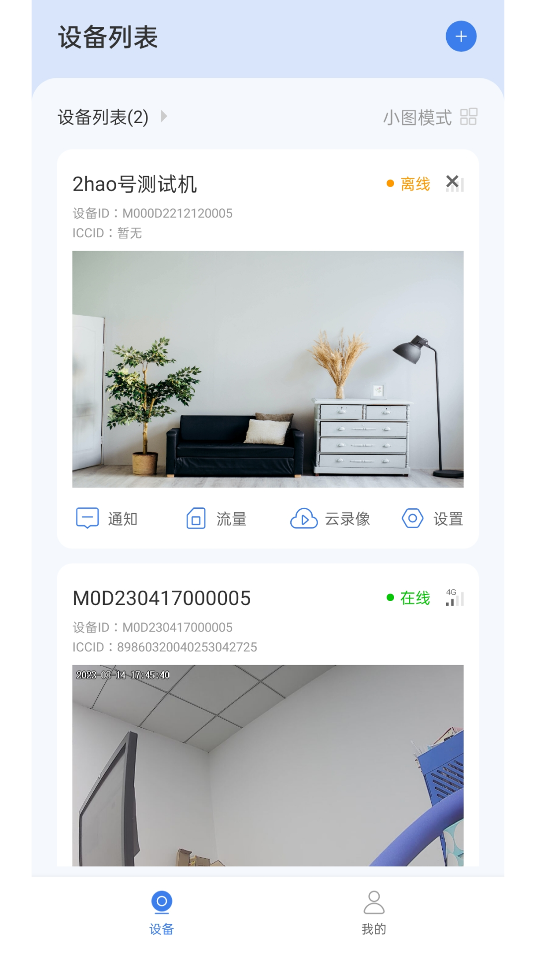 視云App正版官方下載