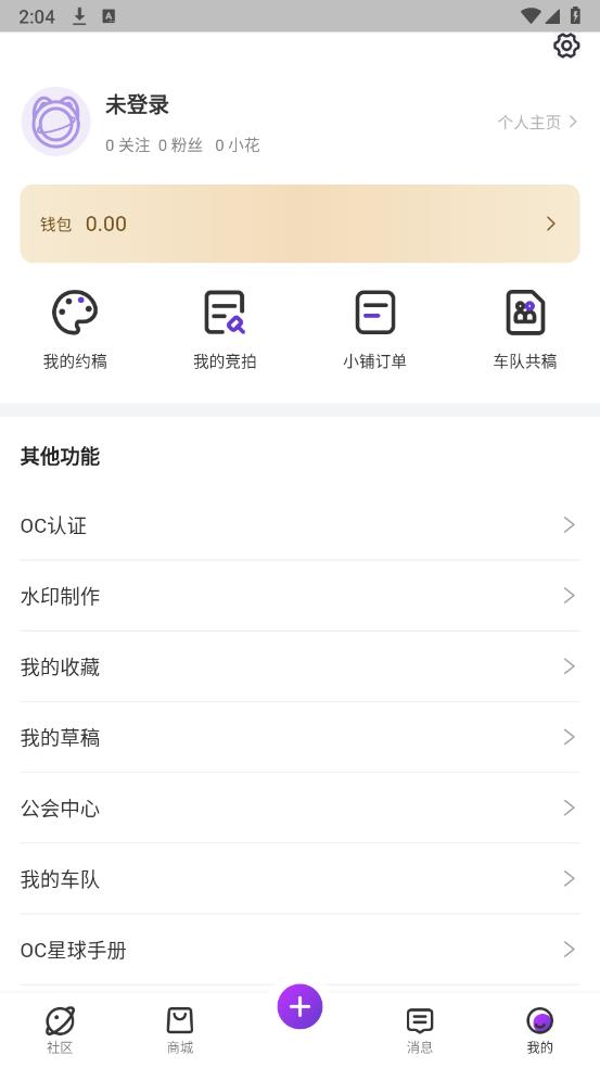 OC星球官方版APP