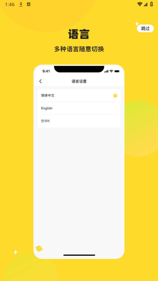 StarFans App版本
