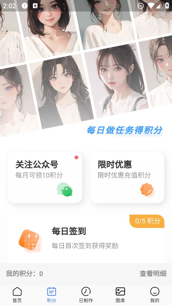 漫改相機(jī)最新版