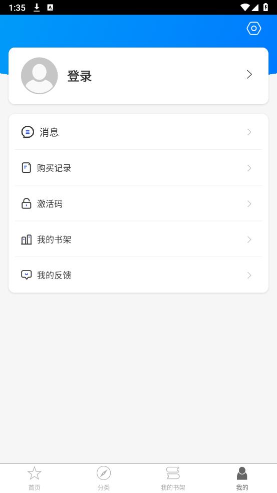 譯文語(yǔ)言學(xué)習(xí)App安卓版
