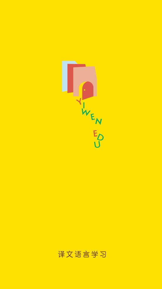 譯文語(yǔ)言學(xué)習(xí)App安卓版