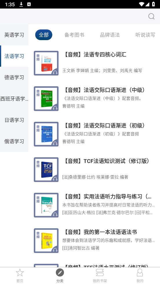 譯文語(yǔ)言學(xué)習(xí)App安卓版