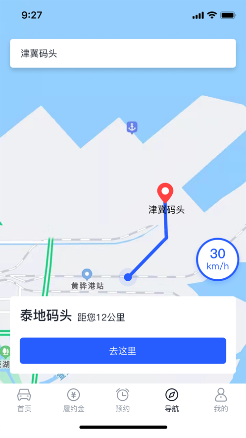 滄港智管平臺(tái)APP安卓版
