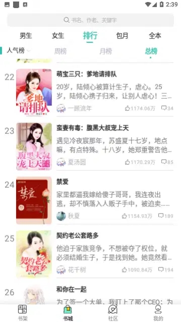 夷則閱讀App新版本