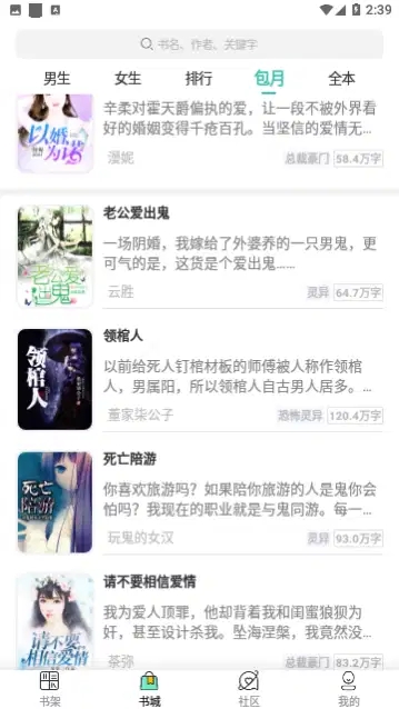 夷則閱讀App新版本