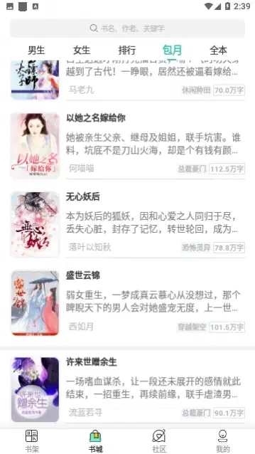 夷則閱讀App新版本