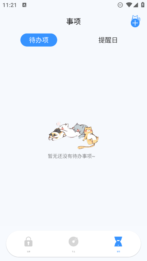定時貓App新版