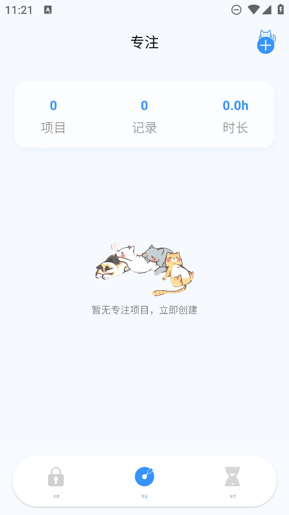 定時貓App新版