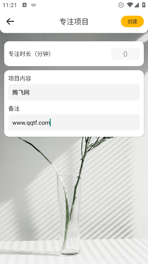 定時貓App新版