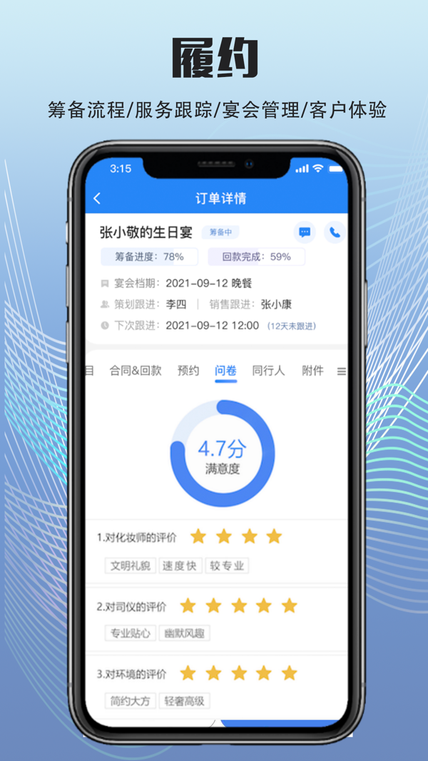 宴薈佳APP下載安卓版