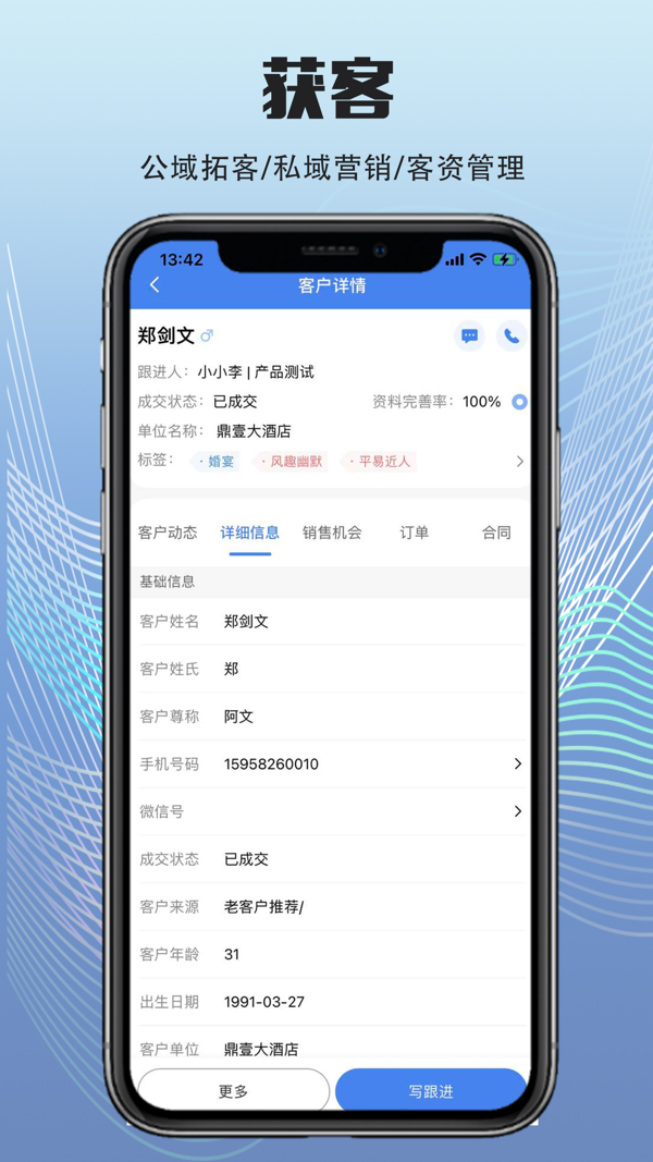 宴薈佳APP下載安卓版