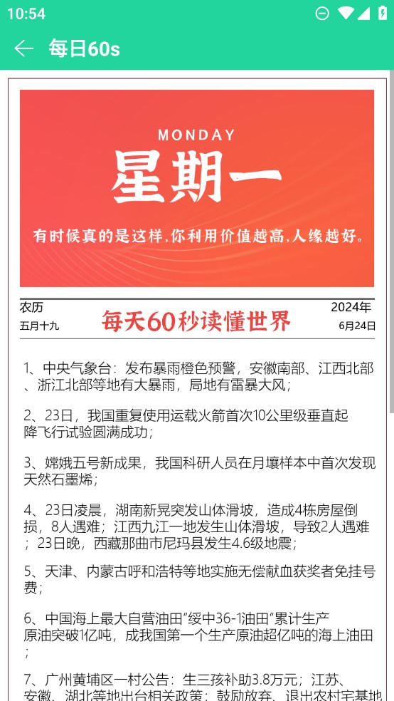 軟件星球官方版