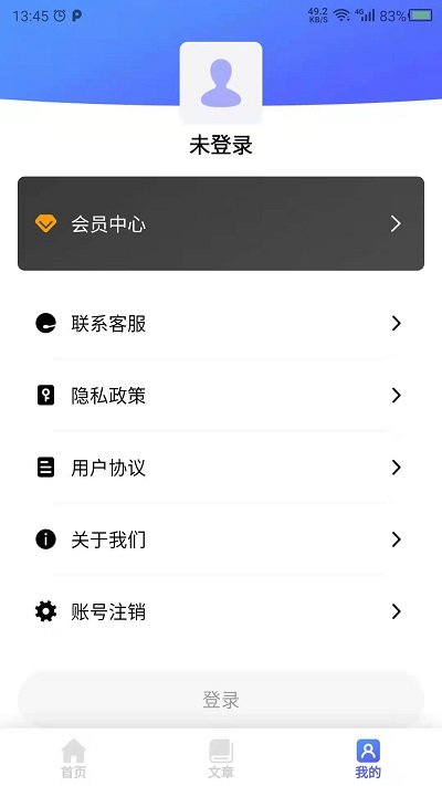 養(yǎng)生大師最新版APP