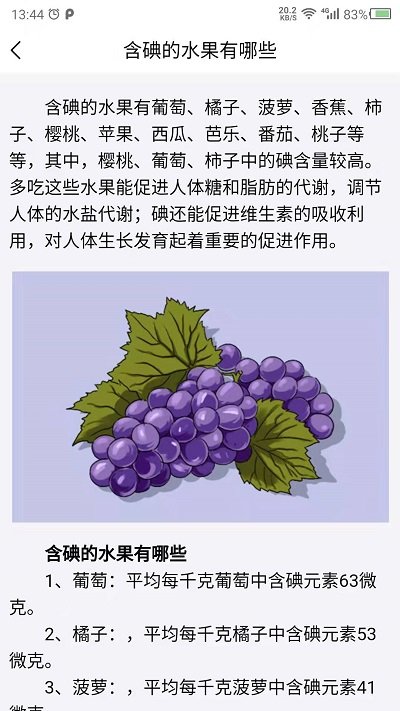 養(yǎng)生大師最新版APP