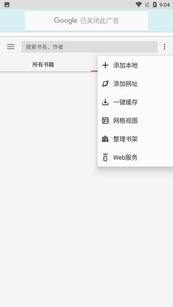 舒閱小說(shuō)閱讀器