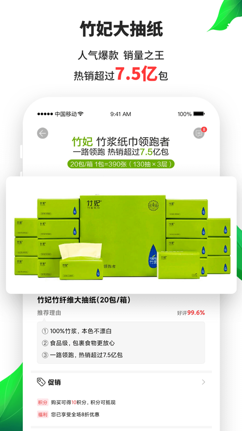 天然工坊APP新版本