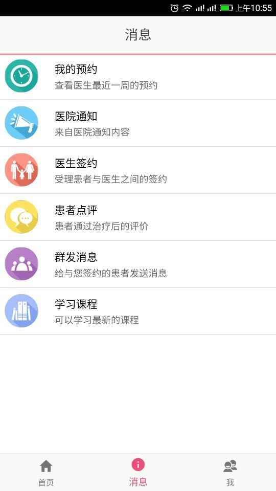 醫(yī)家易云APP新版