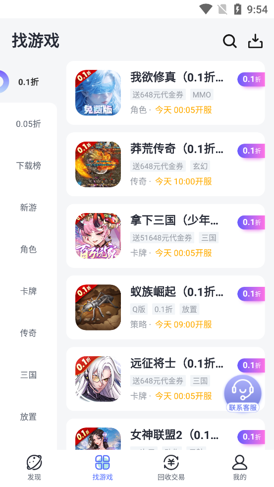 1分手游APP新版