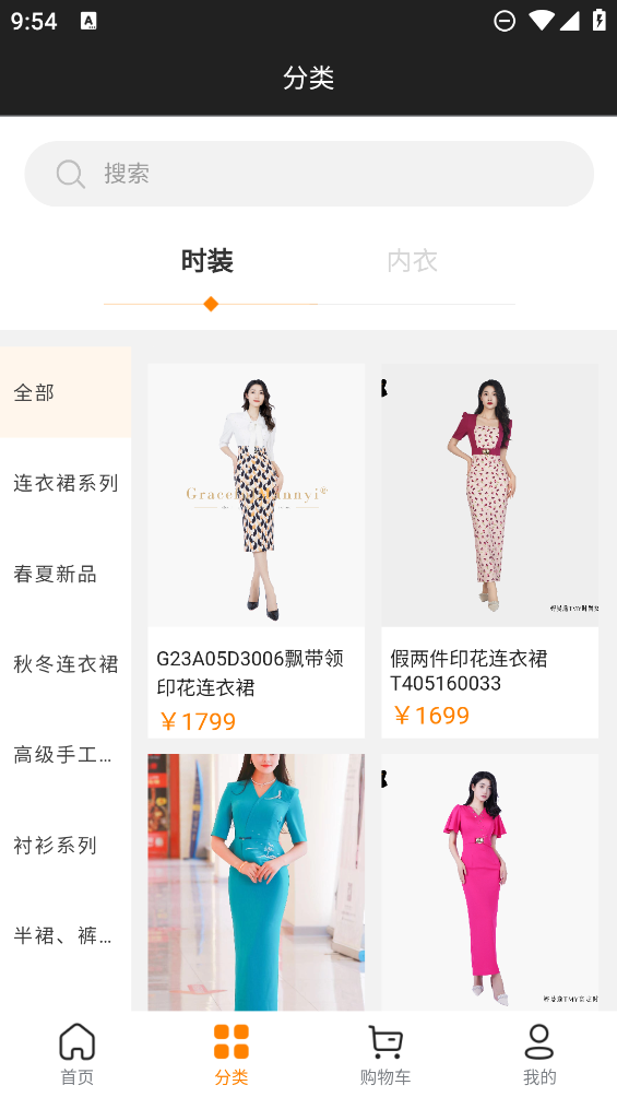 婷曼逸APP新版本