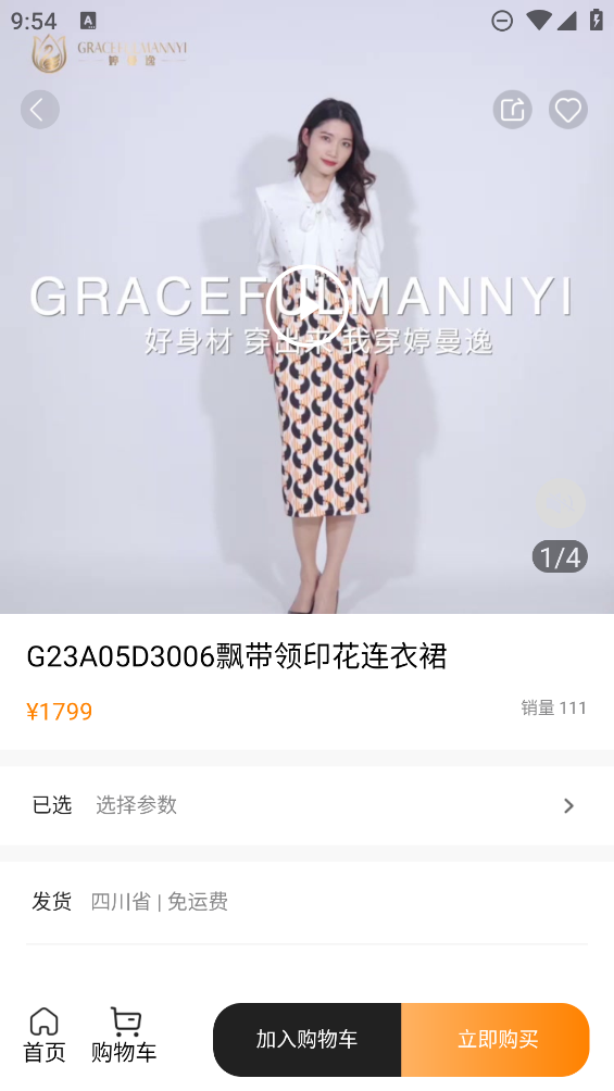 婷曼逸APP新版本